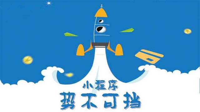 丰南微信小程序开发如何助力传统零售商突破经营难题