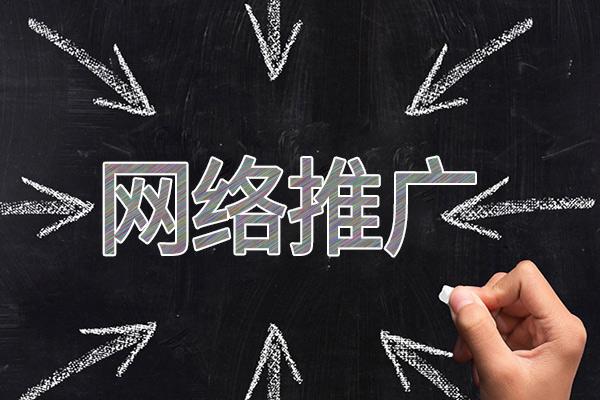 丰南网络推广公司介绍几个企业软文推广的发布平台